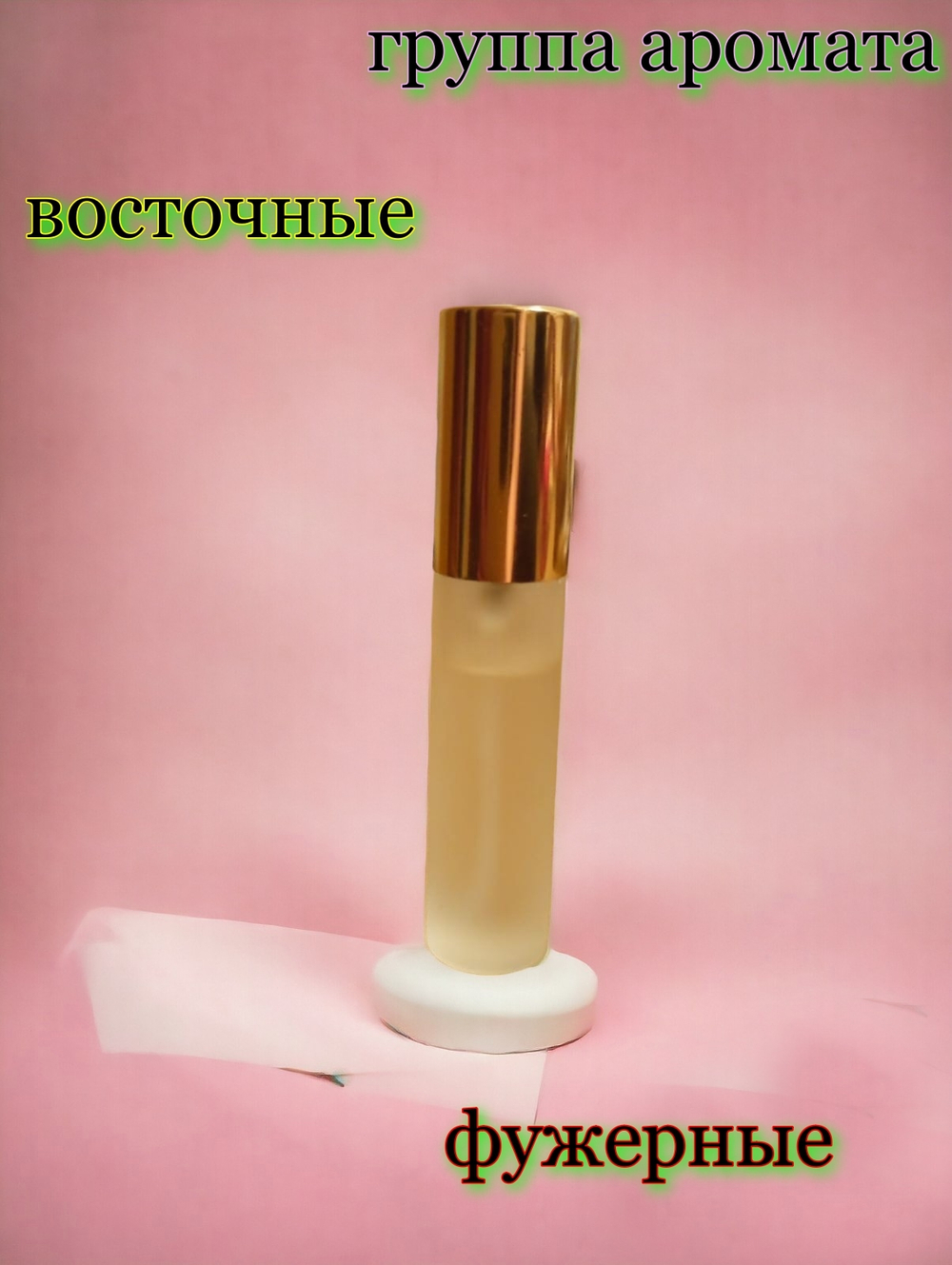 Наливная парфюмерия унисекс СвеТLана Mr. Newl C&M054-01 10 мл