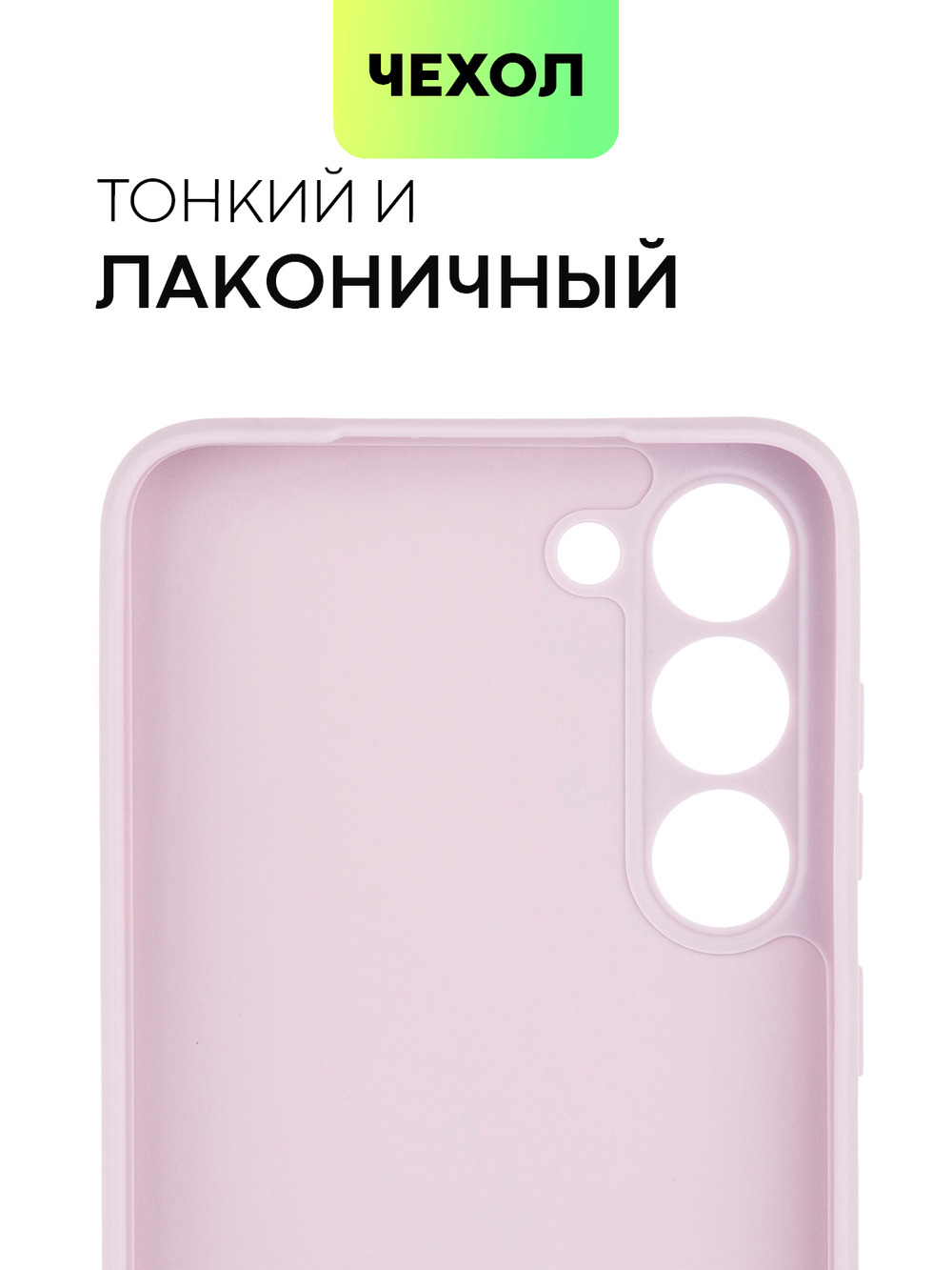 Чехол ROSCO для Samsung Galaxy S23 Plus (арт. SS-S23P-COLOURFUL-PURPLE)