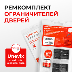 Ремкомплект ограничителей дверей Nissan ALMERA (III) G15 (4 двери, тип 25) 2012-2019