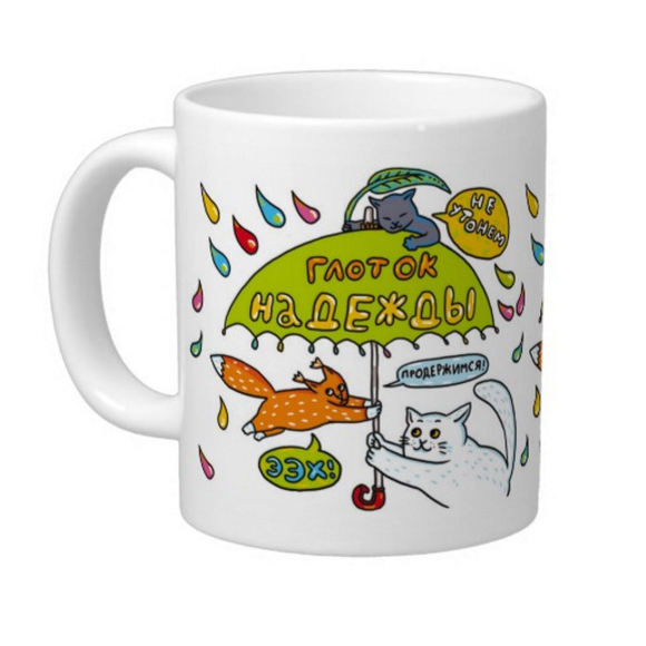 Кружка "Глоток надежды"