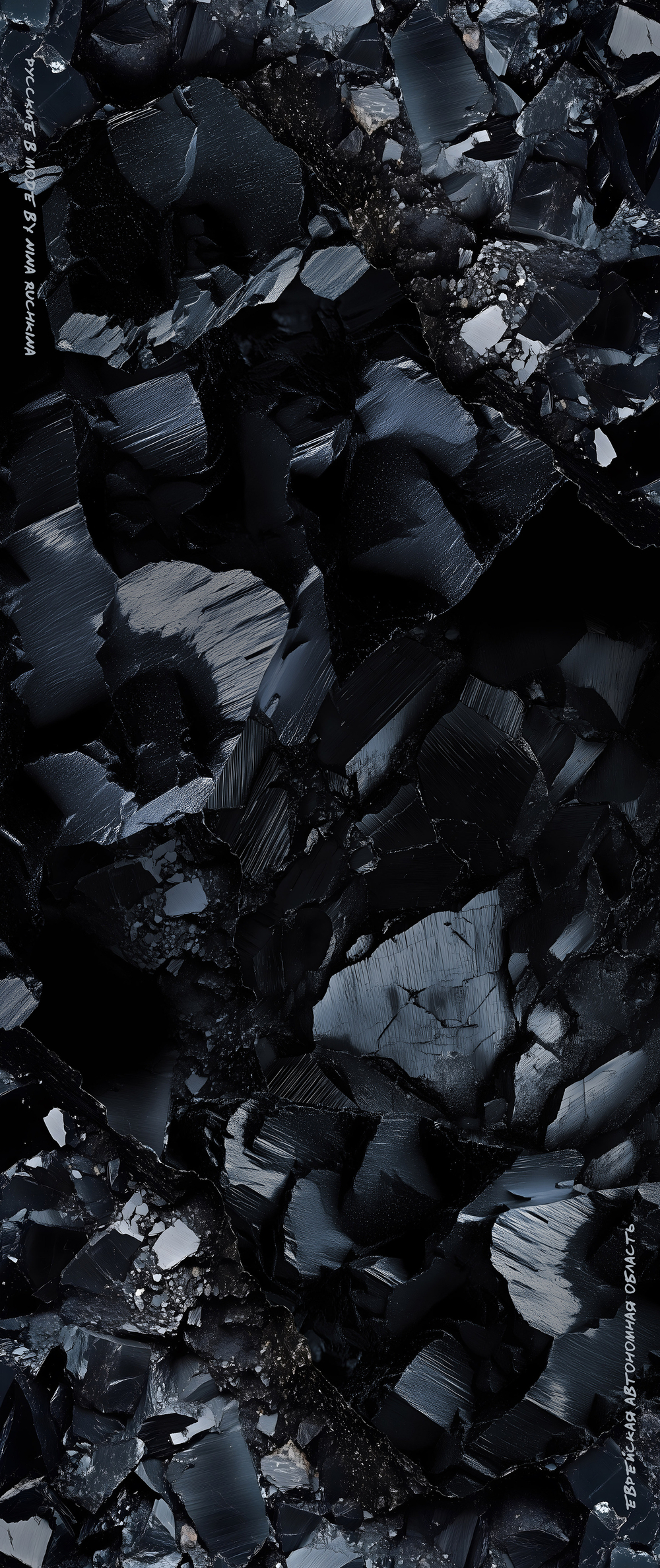 Подарочный набор «Графит Еврейской автономной области»