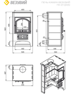 Печь-Камин ВЕЗУВИЙ ПК-01 (205) красн.12 кВт (200 м3) Ø 150 мм
