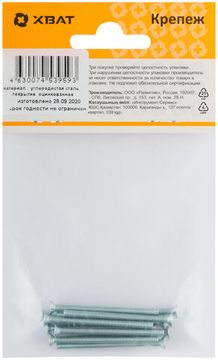 Винт с потайной головкой с полной резьбой оцинкованный DIN 965 3 х 40 (фасовка 11 шт.)