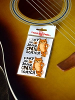 Стикеры - Езжу там где волки боятся