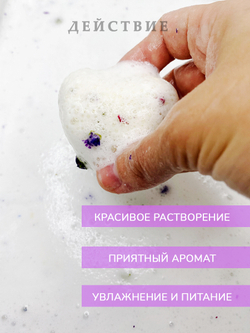 Бомбочка для ванны "Тамбуканская грязь и лаванда"