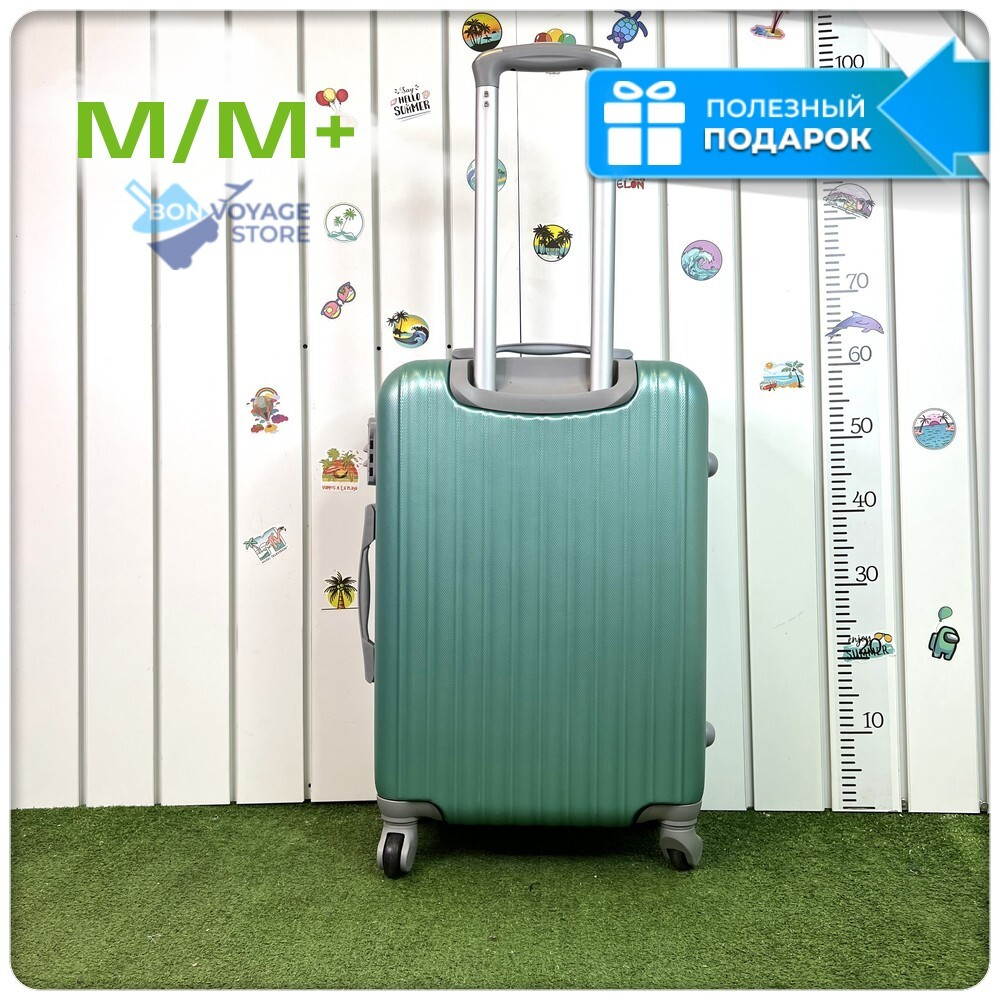 Средний чемодан King of King, Ментоловый, M