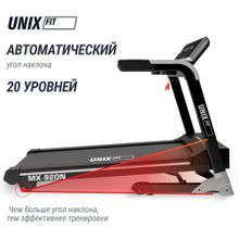 Беговая дорожка UNIX Fit MX-920N