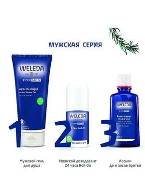 WELEDA Мужской гель для душа 200 мл