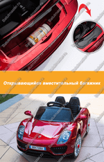 Детский электромобиль "ВВH 7288A", расширенная комплектация