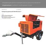 Компрессор дизельный ЗИФ-ПВ-3,5/0,7 F