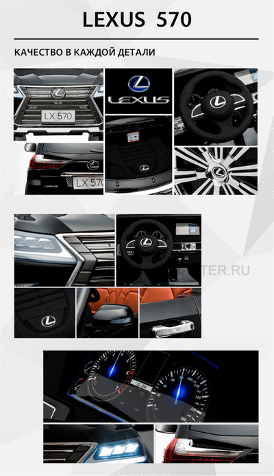 Детский электромобиль " Lexus LX570" 4WD ,12V