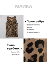 Майка для девочки на лето в рубчик