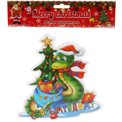 Наклейка на стекло «Змейка с Новым годом» 20*20 см