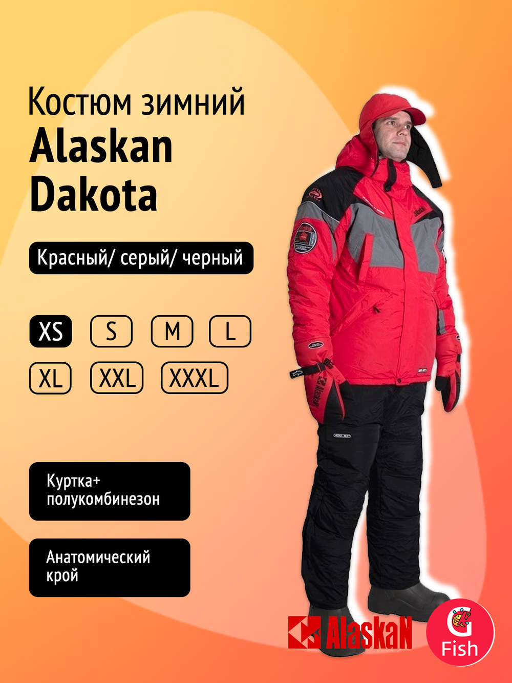Костюм зимний Alaskan Dakota красный/серый/черный XS (куртка+полукомбинезон)