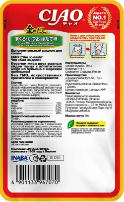Inaba ciao kinnodashi влажный корм тунец магуро и тунец кацуо со вкусом морскогогребешка. дополнительный рацион для кошек 60г