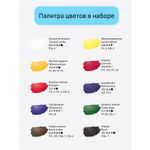 Краски акриловые художественные 10цв по 18мл/туба, Гамма Студия, картонная коробка