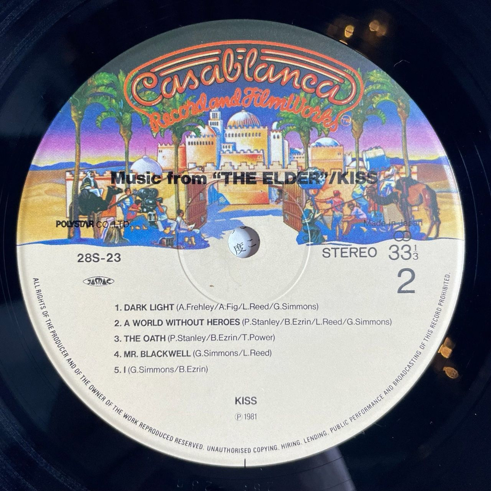 Винтажная виниловая пластинка LP Kiss (Music From) The Elder (Japan 1981) (No Obi)