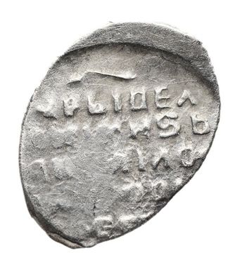 Копейка московская Михаил Федорович