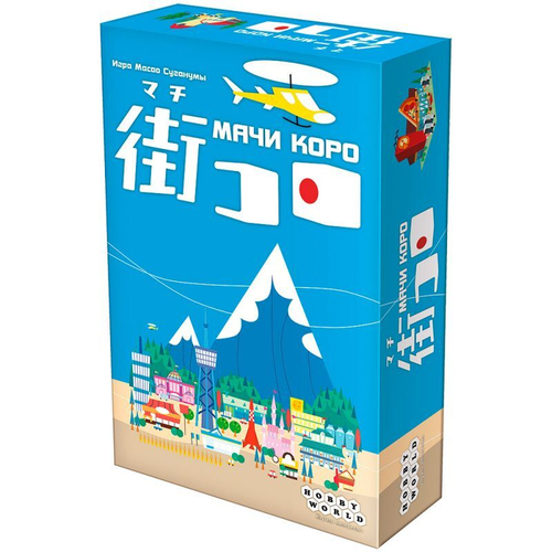 Настольная игра: "Мачи Коро"