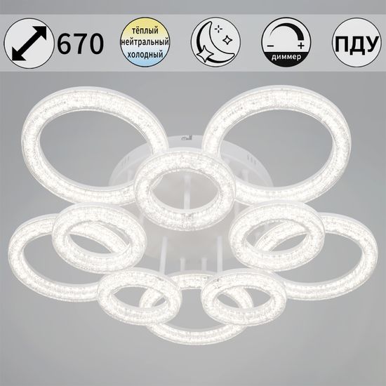 29290-0.3-5+5 WH  светильник потолочный