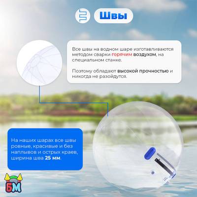 Аттракцион Водный шар ТПУ "Слеза" 2*2*2 м