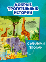 Сундучок семейных сказок. Папа меня любит