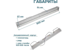 Светильник LED ДСП ПОЛЮС VS403 100W-13500Lm 5000К Прозрачный IP65 на тросовом подвесе VS