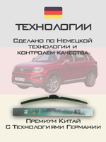 Щетки стеклоочистителя HUOYE Y8 550/450 мм на Changan CS35Plus | Hook/J-Hook