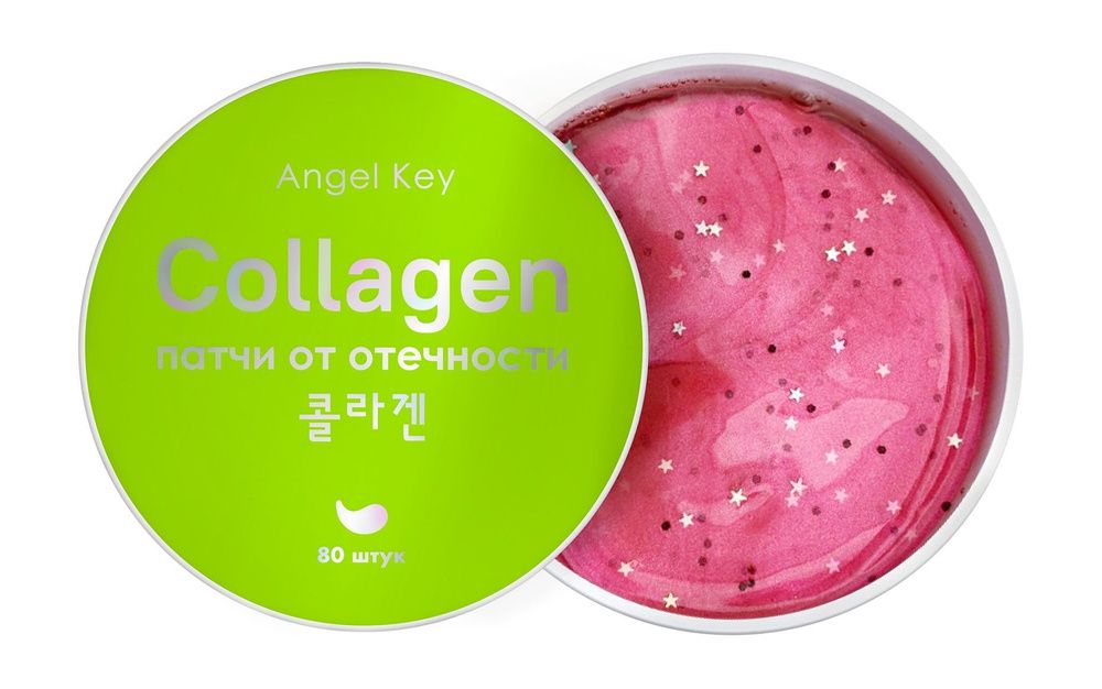 Гидрогелевые патчи с коллагеном ANGEL KEY Collagen 80 шт