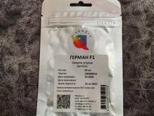 ГЕРМАН F1 семена огурца (Seminis | Alexagro)