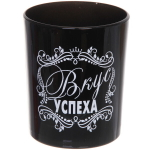 Стакан 240мл Черный оникс «Для мужчин (10 видов) без упаковки