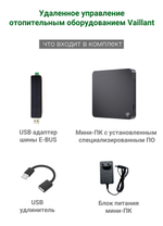 WebControl: Удаленное управление Vaillant, которое не отключат.