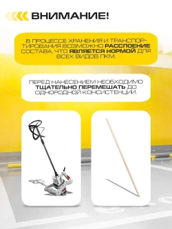 Дорожная краска АК-511 HiJOY , для ДОРОЖНОЙ разметки, краска для пола по бетону, износостойкая, быстросохнущая Желтая, 2.5 кг