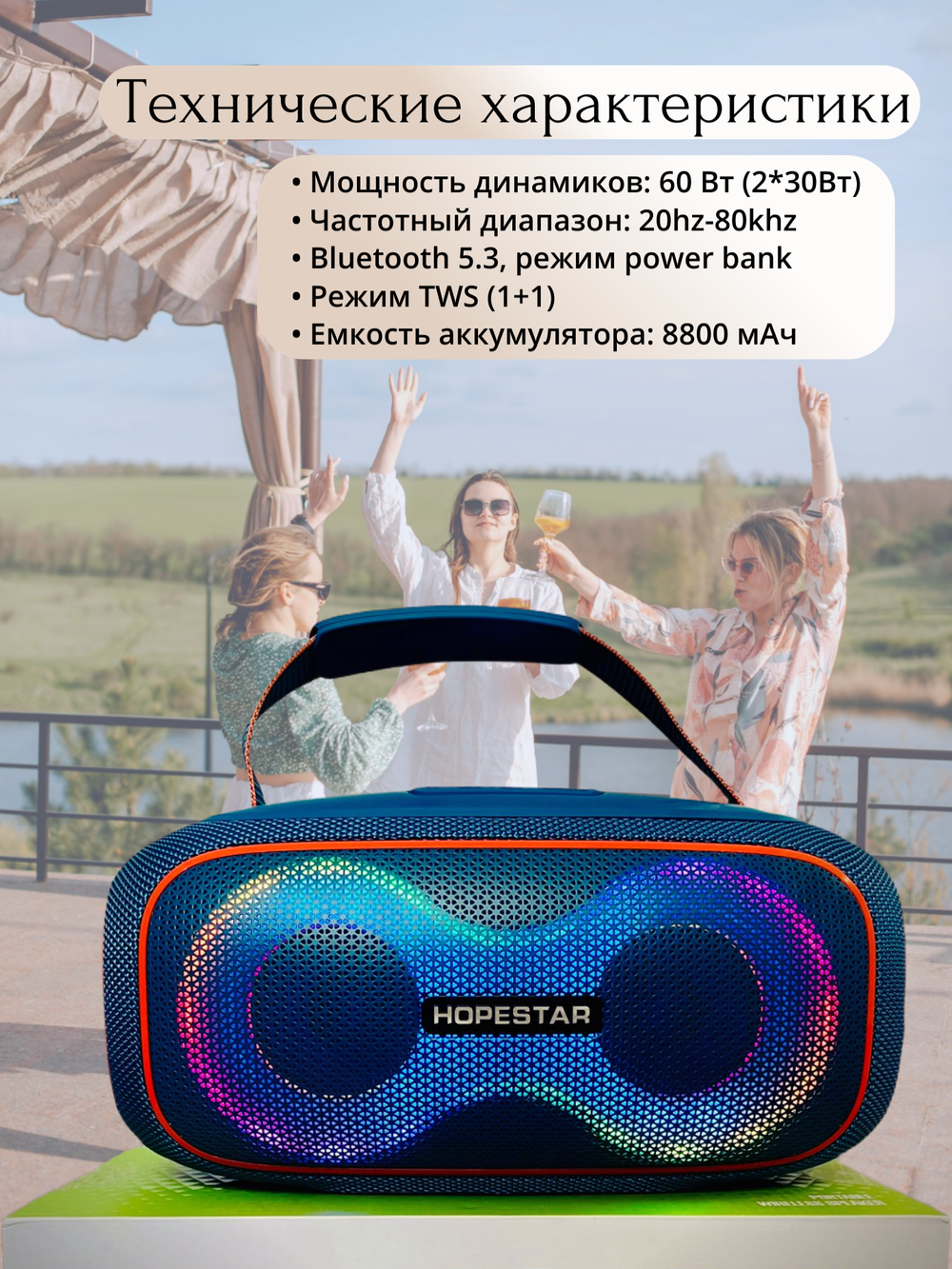 Портативная Bluetooth колонка Hopestar Party  Box150, 60Вт,  xhysq