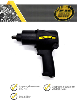 БМ Пневмогайковёрт 680 Нм1/2
