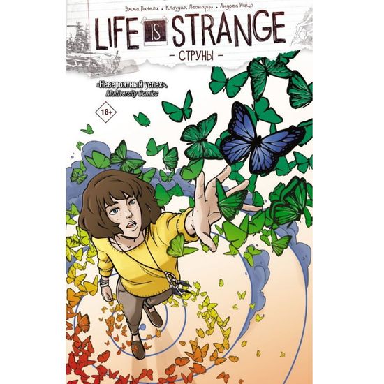 Life is Strange. Струны