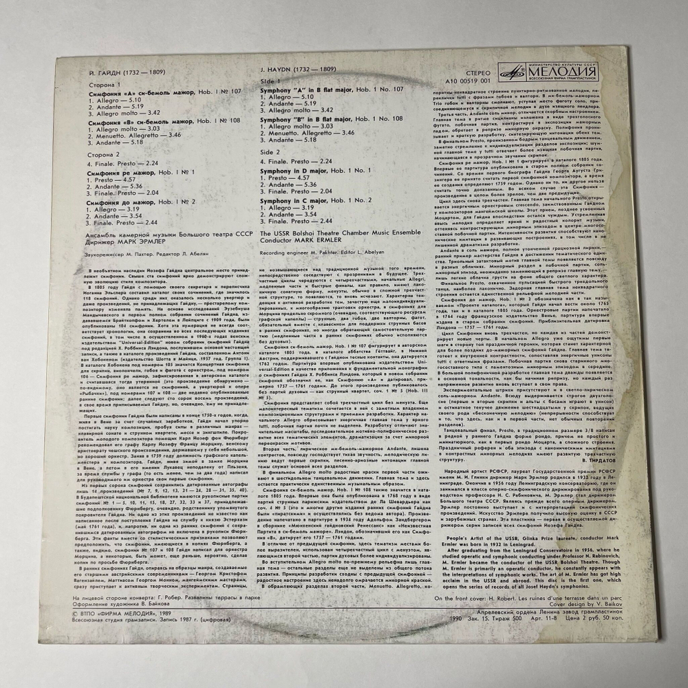 Винтажная виниловая пластинка LP J. Haydn Гайдн, Дирижер Conductor Mark Ermler Марк Эрмлер (Симфонии "A", "B", N 1,2) (СССР 1990)