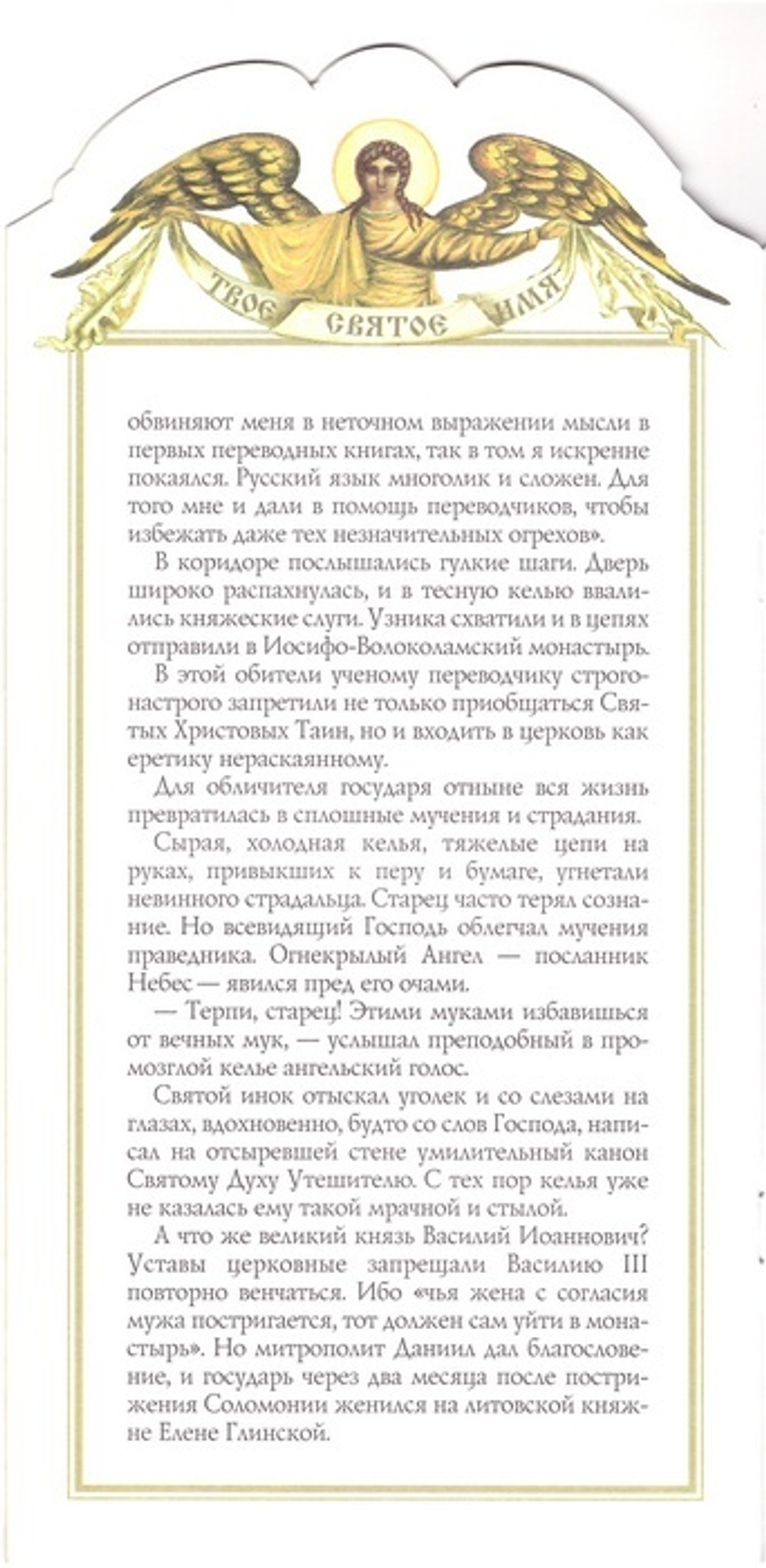 Максим. Книга-подарок