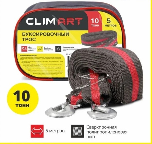 Трос буксир. (10 т) лента 2 крюка /5 м/ в сумке (CLIM ART)