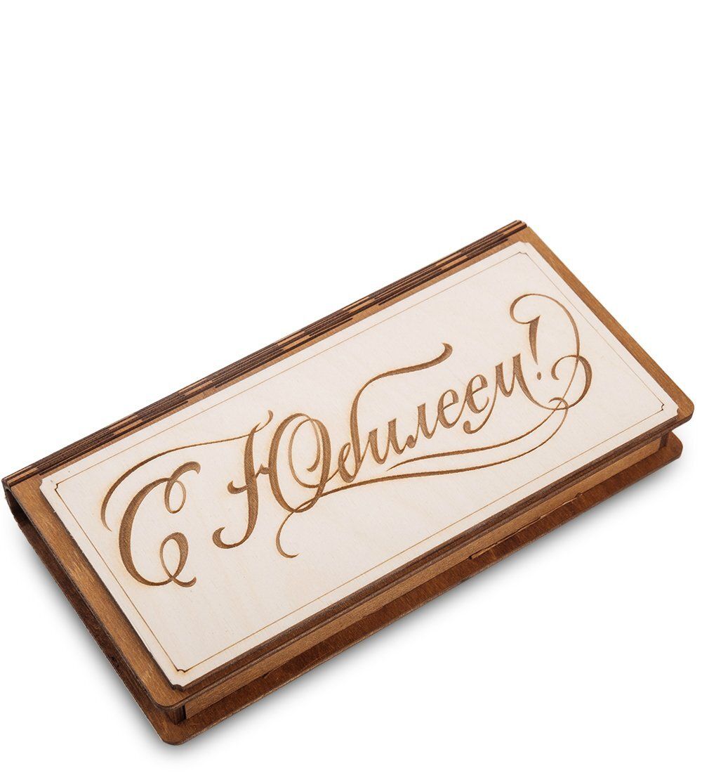 КФ- 61/1 Купюрница «С юбилеем!»