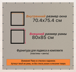 Рамка 70x75 для постера и фотографий RPS1311980-15