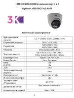Видеокамера Optimus AHD-H025.0(2.8)MF