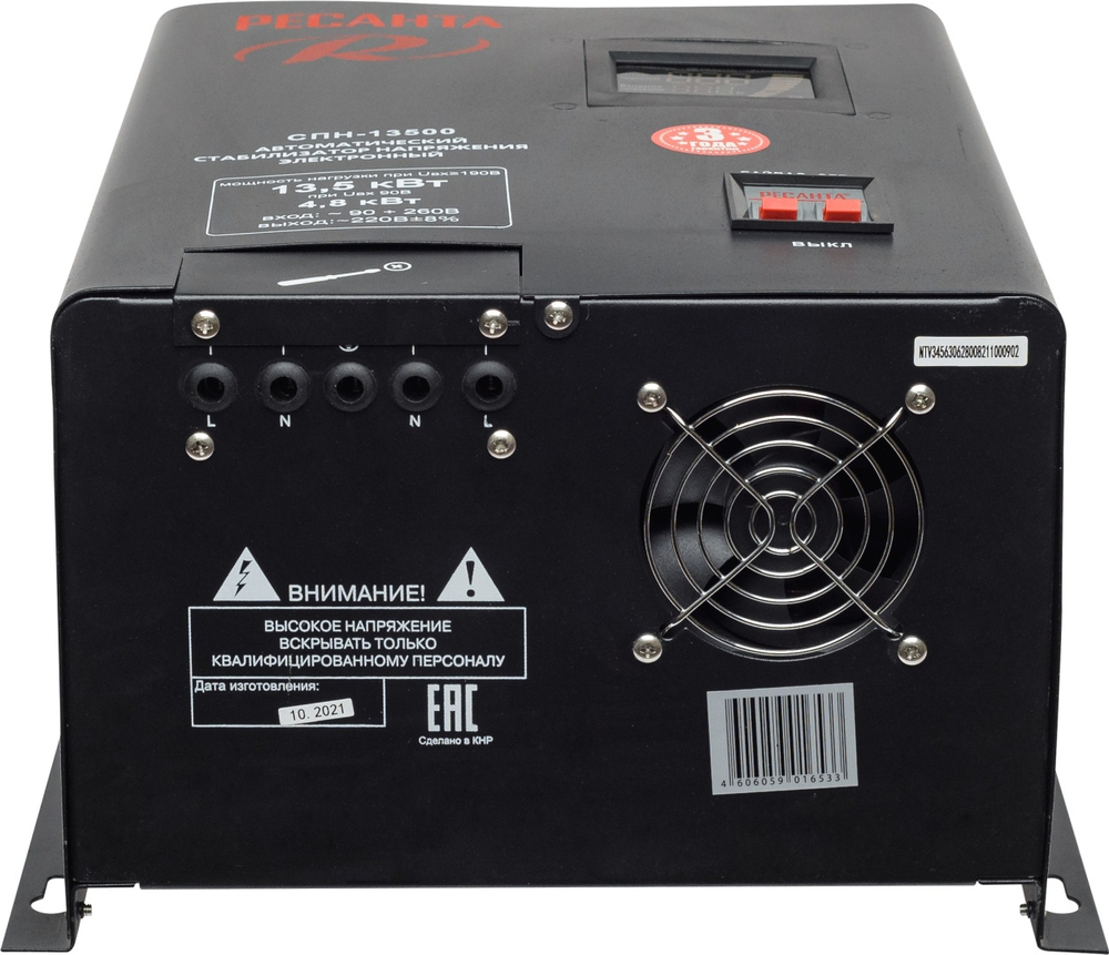 Стабилизатор напряжения Ресанта СПН-13500