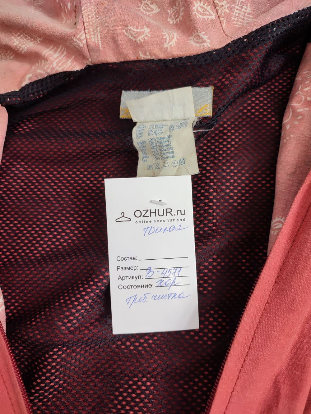 Куртка Montval легкая 52 размер