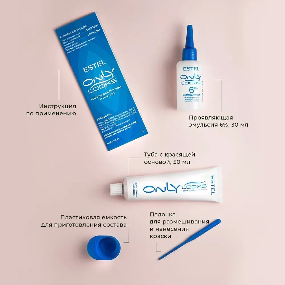 Estel ONLY Looks Краска для ресниц и бровей Графит (набор) 80 мл