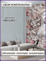 Объемные 3D фотообои девушка и цветы