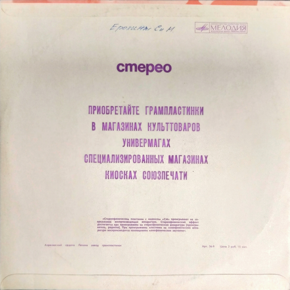 Анна Герман / Анна Герман (LP)