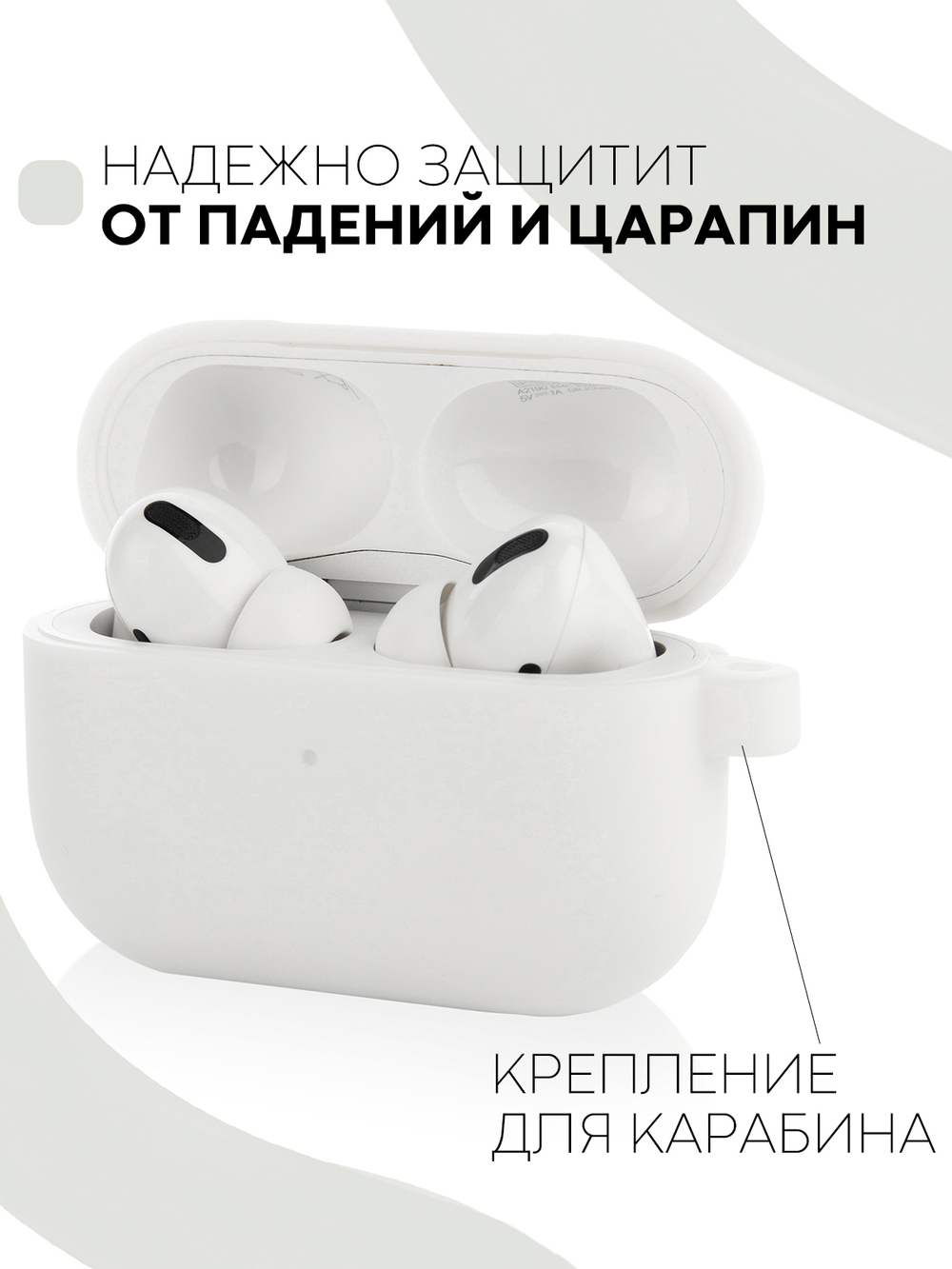 Чехол КАРТОФАН для Apple AirPods Pro (арт. AIRPRO-SLIM-SILICON-01-WHITE)