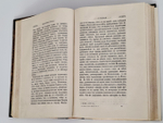 "Всеобщая история в сорока книгах". Полибий. Т. 1-3. 1899 г. - редкая книга