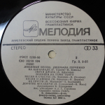 Людмила Гурченко / Любимые Песни (LP)